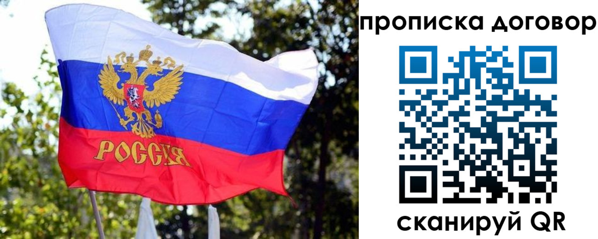временная регистрация для школы в Котельниче