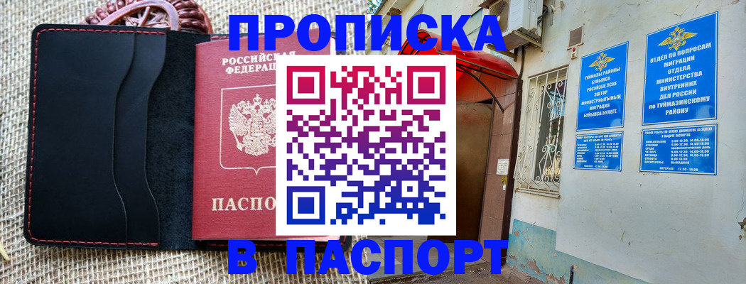 временная регистрация в Котельниче