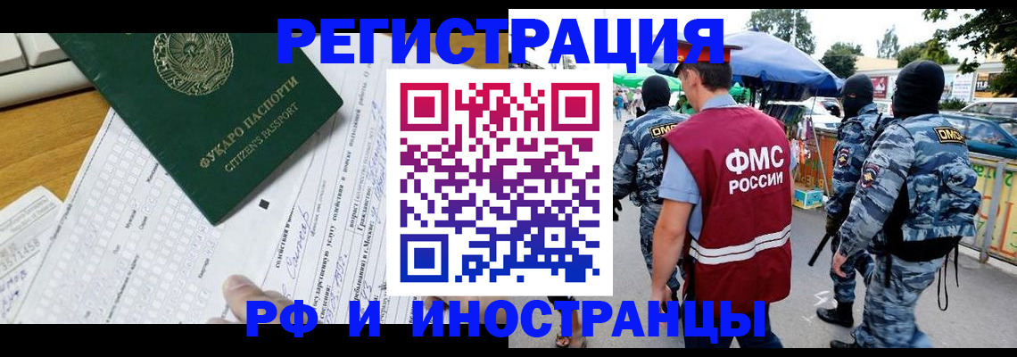 прописка ребенка в Котельниче