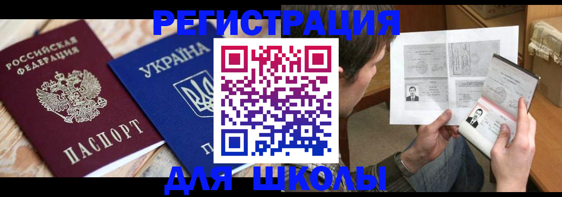 временная регистрация адрес в Котельниче