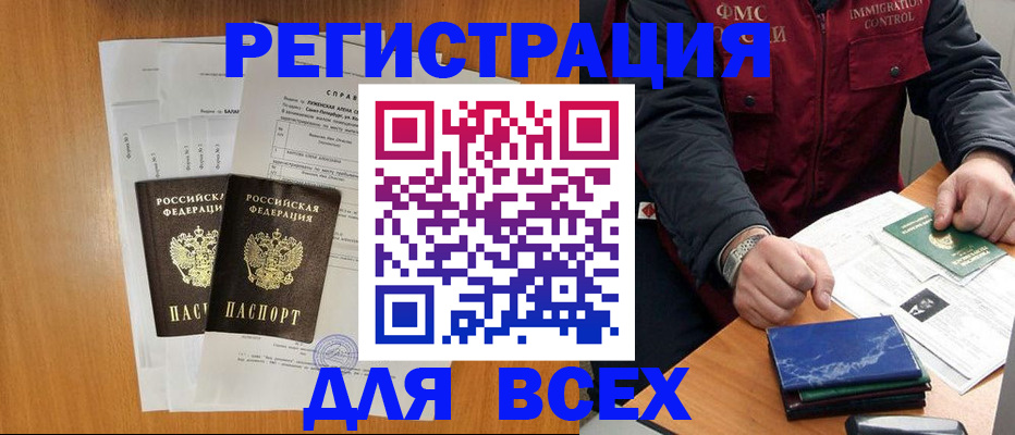 временная регистрация поиск в Котельниче