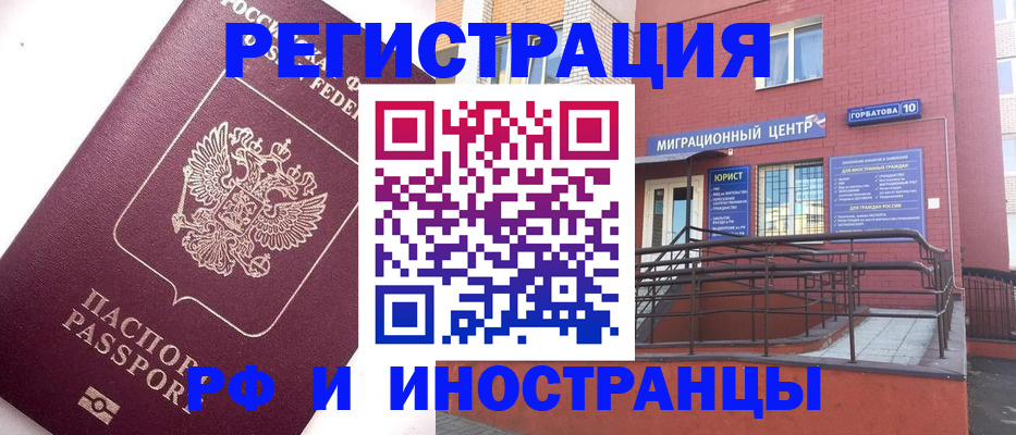 прописка поиск в Котельниче